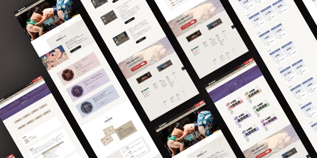 相撲検定のサイト画像